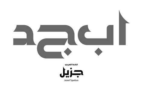 25 Beautiful Arabic Fonts for Your Branding and Event Projects - HipFonts