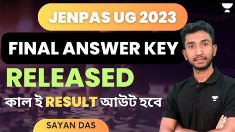 JENPAS UG 2023 Final Answer Key Published কল ই RESULT আউট হব