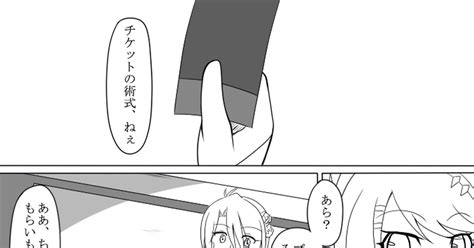 Topixiv2】交流 【topixiv2】自分勝手な信頼【交流】 さっきまでナギノだったもののマンガ Pixiv