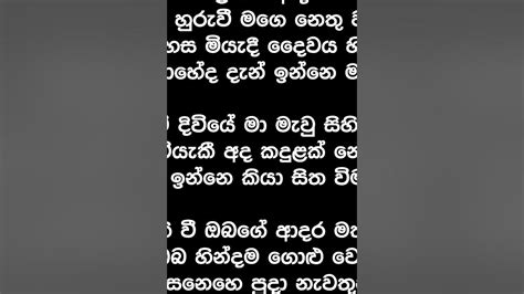 Ko Oya Koheda Dan Lyrics Roshan Fernando Youtube