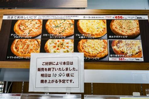 オーケーストアで大人気の焼き立てピザ！武蔵浦和店の整理券配布情報！焼き立て時間も丸わかり！