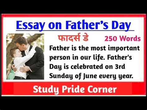 Essay On Father S Day Essay Writing On Father S Day In English