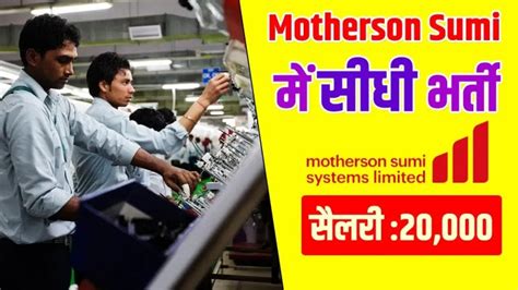 Motherson Sumi Campus Placement In Up Iti