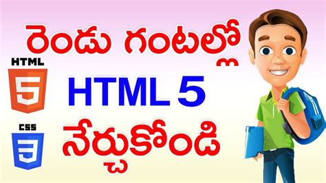 Html Tutorial For Beginners In Telugu Html Tutorial For Beginners