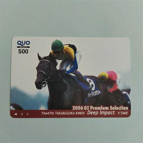 【未使用】ディープインパクト 武豊 Jra Prc 第47回宝塚記念 2006 Gi Premium Selection クオカード 新品 未