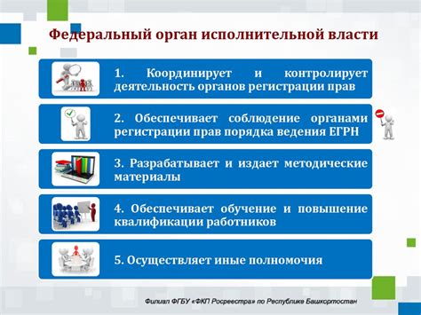 Федеральный закон от 13.07.2015 №218-ФЗ «О государственной регистрации ...