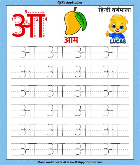 Hindi Alphabet Worksheets Varnmala Practice Worksheet हिंदी अक्षर आ