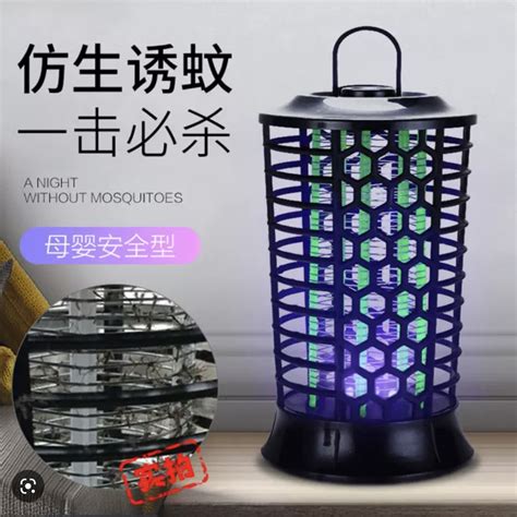 Electric Powerful Mosquito Killer Trap Lamp Led Indoor Flying Bug