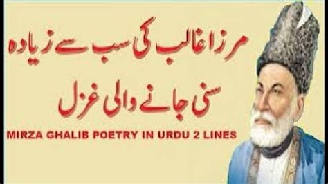 Mirza Ghalib Shayari Best Poetry In Urdu 2 Lines Poetry Youtube