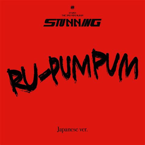 ‎ru Pum Pum Japanese Version Single Album By 8turn Apple Music