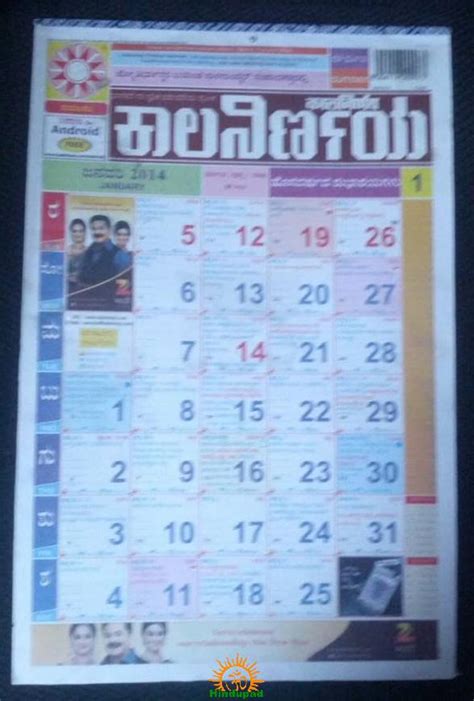 Kalnirnay Calendar Kannada 2024 Gayel Florella