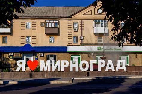 Мирноград – МІСТО ЕМ