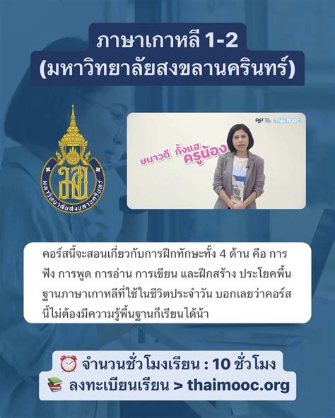 8 คอร์สฝึกภาษา เรียนฟรี มีใบเซอร์ แกลเลอรีที่โพสต์โดย Punpromotion Lemon8