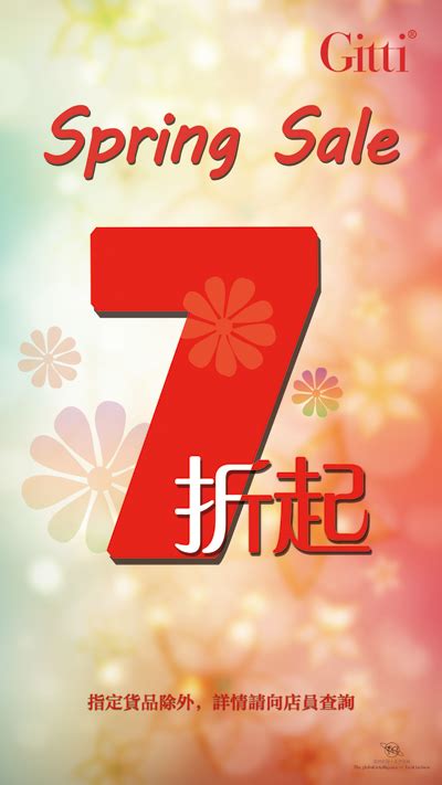 Gitti 春夏新貨7折優惠 Get Jetso 著數優惠網