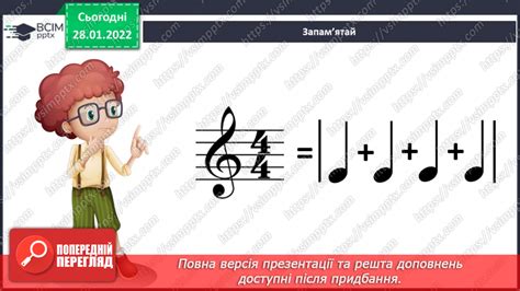 Урок №21 для 3 класу музичного мистецтва за Калініченко О. В. - Канон ...