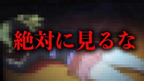 【閲覧注意】「検索してはいけない」を調査する Youtube