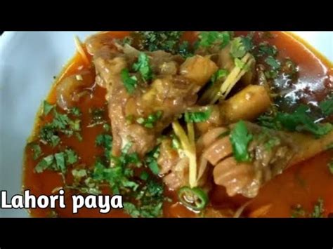 Lahori Paya Recipe Original Phajja Paya Recipe Eid Ul Adha Special