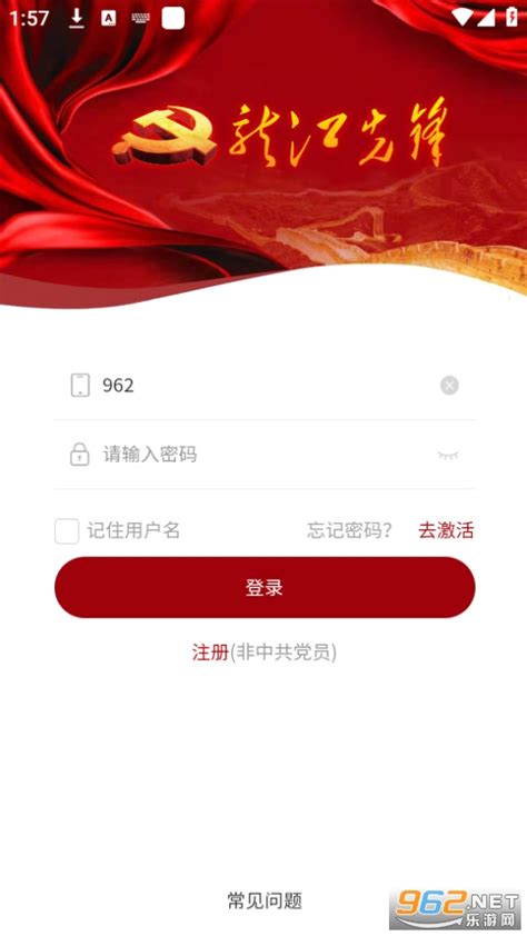 龙江先锋app 龙江先锋党建云平台app下载v1056 手机app 乐游网软件下载