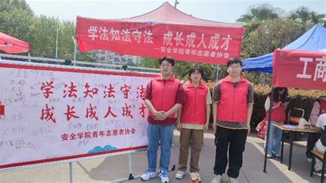 安全学院举办“学法知法守法，成长成人成才”法治教育主题活动 河南理工大学 安全科学与工程学院