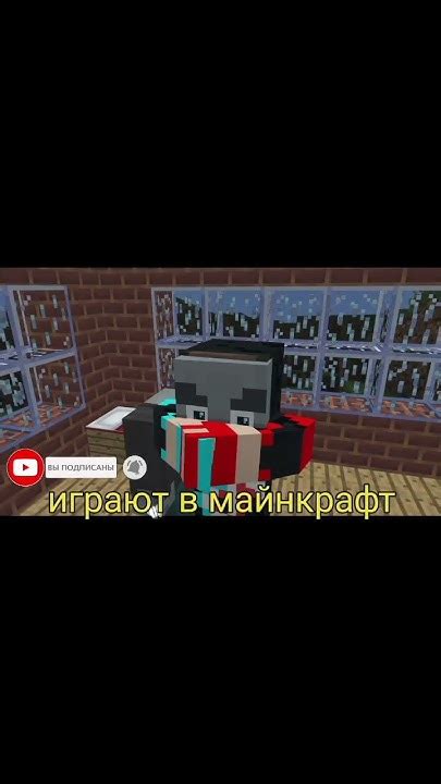 КАК ПОБОРНИК ИГРАЕТ В МАЙНКРАФТ!!!#tiktok #shorts - YouTube