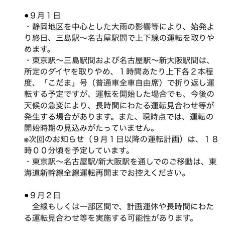 明日も帰れない可能性が出てきました。1泊2日の予定が、まさか5泊6日になるなんて！あとで雨が落ち着いたら、夜ご飯の買い出しに行こうと思います。こんなことがあると、家に帰れるありがたみを身に染み