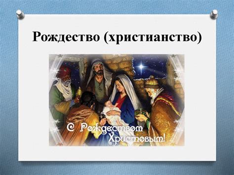 Традиционные религии России - презентация онлайн
