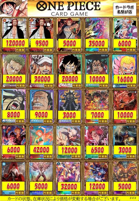 【onepieceカードゲーム】買取情報 名駅6f店の店舗ブログ カードラボ