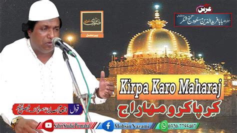 Kirpa Karo Maharaj Moinuddin Khwaja By Inam Sabir Ali Khan Qawwal