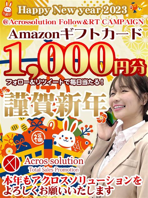 クロノ On Twitter Rt Acrossolution 1 3 祝117000突破 Rtキャンペーン ／ Amazonギフト券 1000円分を 毎日1名様にプレゼント