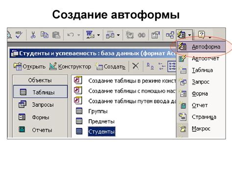 Формы и отчеты в СУБД Access - презентация онлайн