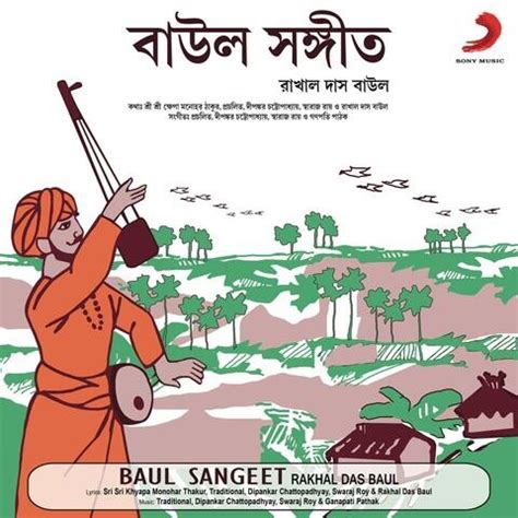 Baul Sangeet Songs Download: Baul Sangeet MP3 Bengali Songs Online Free ...