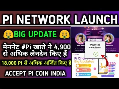 Pi Network Today Update Pi Network New Update Pi Network Price In India