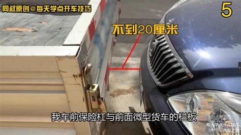 前后极限车距，如何完成出库不接触不刮蹭？实录详解车家号发现车生活汽车之家