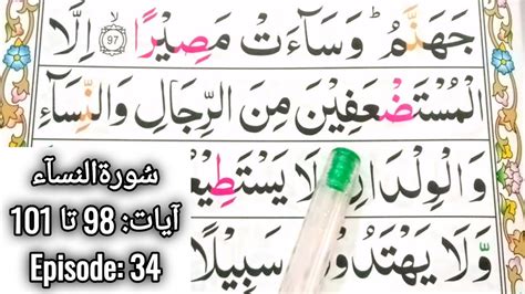 Learn Surah Nisa With Tajweed Ayaat To Episode Learn