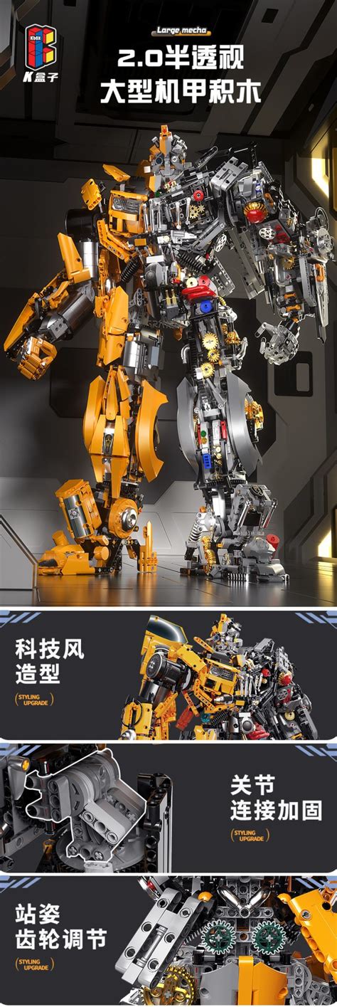 KBOX V5014 KBOX V5014 Bumblebee Semi Naked Mecha Pieces Count 5692