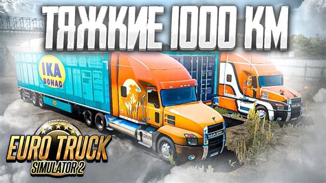 БЕСКОНЕЧНАЯ ДОРОГА! МЫ СОШЛИ С УМА ОТ ЭТОГО РЕЙСА! ПЕЧАЛЬНЫЕ 1000км ...