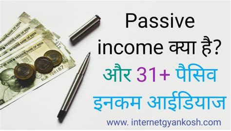 31 Passive income ideas सत सत और बन कम कए पस कस कमए