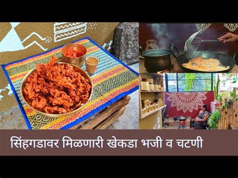 How to make Kanda bhaji on clay stoveचलवरच कद भज रसप