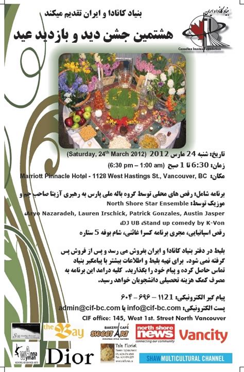 The Norouz Celebration Gala From Am On March Th