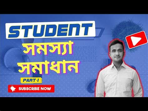 Student Problem Solving Part I Data Entry Bangla Tutorial I Pdf To