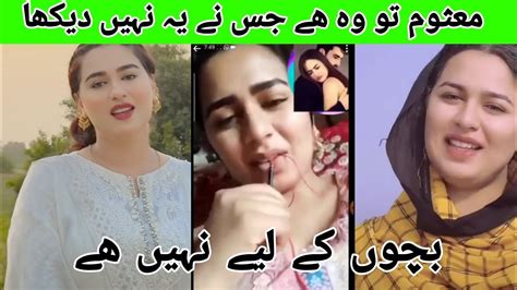 Omg Aliza Sehar Leaked Viral Video Call Aliza Sehar Youtube