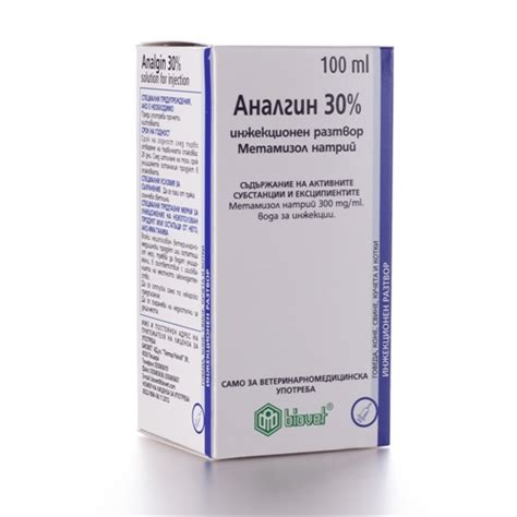 Аналгин 30%