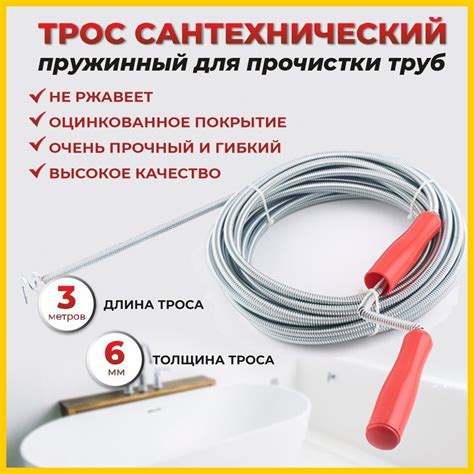 Трос сантехнический пружинный ST SANTRADE для прочистки канализационных ...