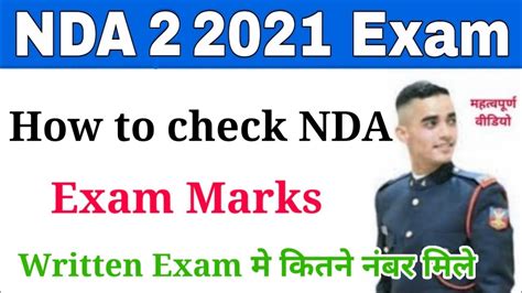 How To Check NDA Written Exam Marks NDA Result Nda YouTube