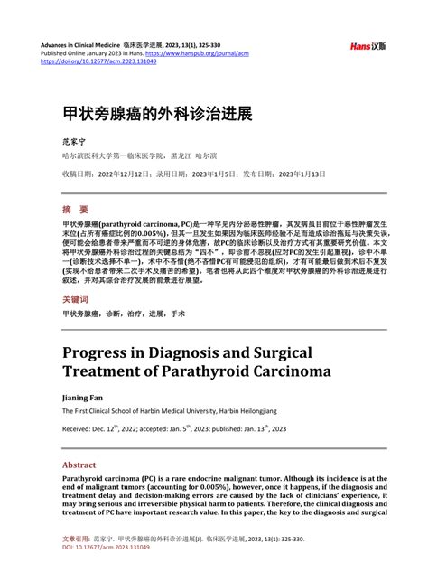 Pdf Progress In Diagnosis And Surgical Treatment Of Parathyroid Carcinoma