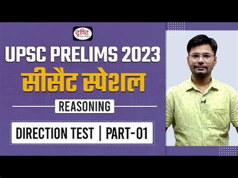 Csat Reasoning For Ias Prelims Direction Test Part Upsc