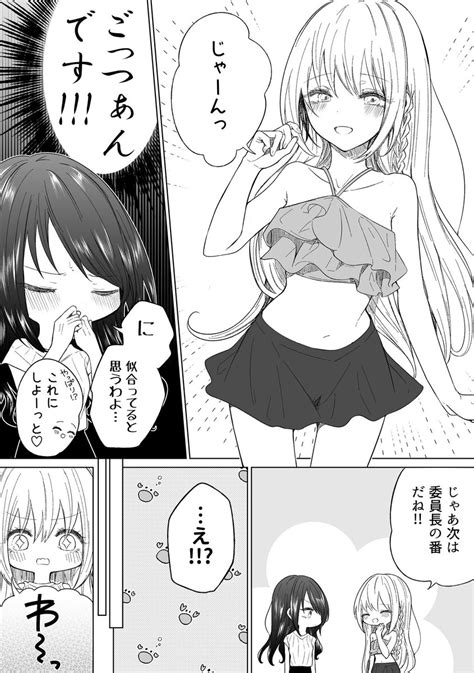 「今年もいつもと同じ夏休みのはずだったのに 」色のんの漫画