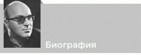 Юрий Казаков. Подробная биография
