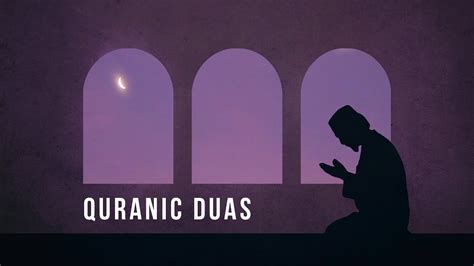 DUAS FROM THE QURAN Dua compilation أدعية من القرآن الكريم Omar Hisham