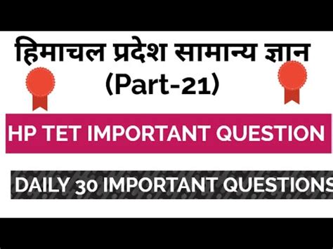 Himachal Gk Hp Tet Important Gk Question Hp Gk For Hp Tet